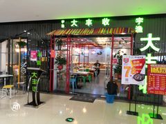 -开元盛世广场(新华北路店)