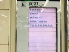 -白石桥南(地铁站)