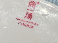 -尚一汤·粤菜海鲜(环球港店)