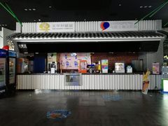 -太平洋影院(西村店)