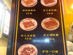 菜单-奶奶的美食(李村步行街店)