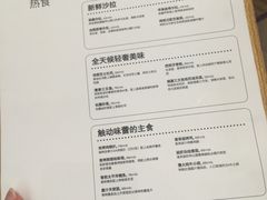 菜单-Ninethirty by Awfully Chocolate(天环广场店)