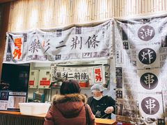 -乐乐姐超级土豆(中关村5号店)