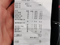 -通海俄式烧烤(福丰街店)