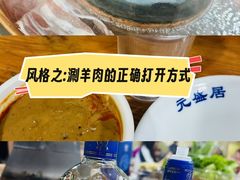 -元盛居(生态大街店)