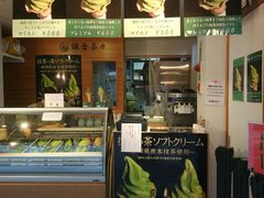 -鎌倉茶々(本店)