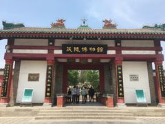 -茂陵博物馆