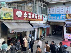 -金莲葱饼