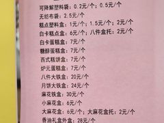 -芦庄子桂顺斋(和平路总店)