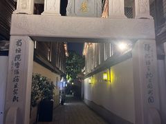 -三坊七巷历史文化街区