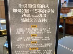-许哥东北烧烤·铁丳烤串·宫后夹肉(繁花中心店)