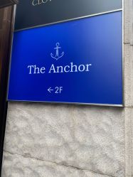 门面-The Anchor