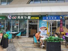 -福巷湘食小馆·猛火现炒(上海首店)