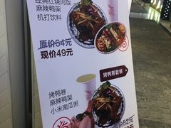 -特派卷·老北京烤鸭卷(合生汇购物中心店)