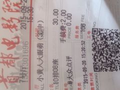 -首都电影院(天津店 中国巨幕)