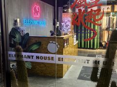 -小象家照相馆(大都荟店)