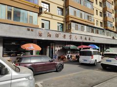 -清真磨沟沿老字号牛肉面(总店)