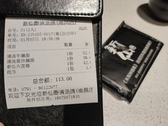 -新仙清汤牛腩(铜锣湾店)
