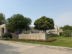 -汉景帝阳陵博物院
