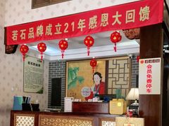 -若石足道SPA 连锁(丹东街店)