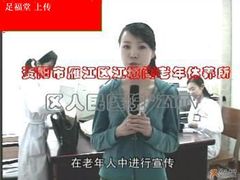 -足福堂(中城街店)