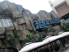 -龙谷湾旅游休闲度假区