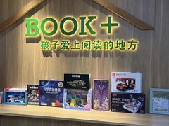 -BOOK+绘本馆