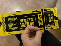 -逃脱反斗城沉浸剧情密室(北京路店)