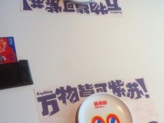 -蛙来哒(石景山万达店)