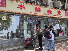 -水韵·渔家臻品私房菜(中庙店)