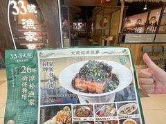 -33号大院·青岛本帮菜(五四广场店)