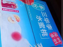 -野萃山·潮汕厚果汁(十亩地店)