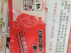 刘一锅筋头巴脑(大悦城C馆店)-刘一锅筋头巴脑(大悦城C店)