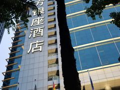 -深圳东方银座酒店