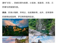 -莫干山风景区
