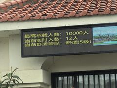 -苏州太湖西山岛开心农场