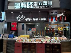 -食通天·寰宇集(杭州万象城店)