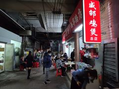 -威邵鸡煲(西华路总店)