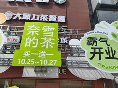 -江南时代广场