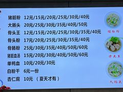 -守英猪脏粉(仓桥街店)