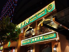 门面-巴依老爷·新疆美食(上城区天城路店)