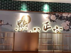 -点都德(长泰广场店)