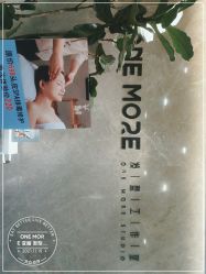 -ONE MORE变画