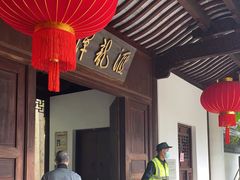 -汇龙潭