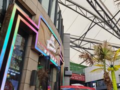 门面-Famous肥猫墨西哥音乐餐吧(五棵松华熙LIVE店)