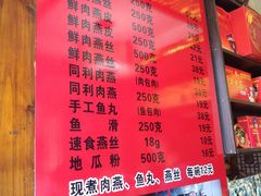 -同利肉燕老铺(澳门路店)