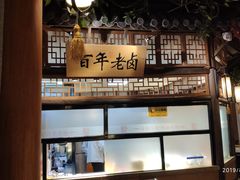 -乾园(天河城店)
