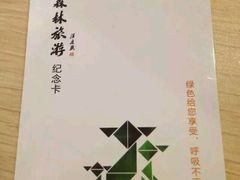 -龙湾潭国家森林公园