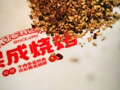 -熙成烧烤(白塔岭店)