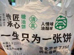 -黑窑厂糖油饼烤鸭·清真菜(旗舰店)